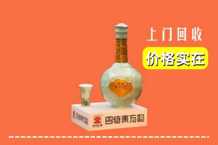 海东市循化回收四特酒