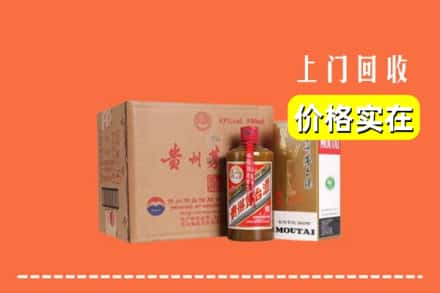 海东市循化回收精品茅台酒