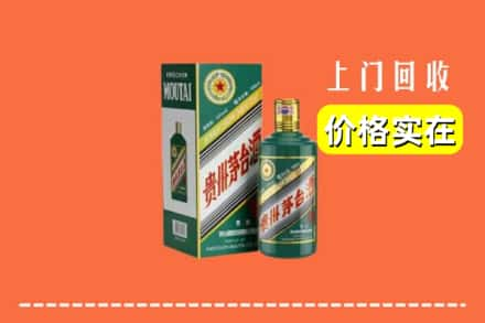 海东市循化回收纪念茅台酒